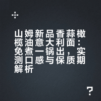 山姆新品 香蒜橄榄油意大利面