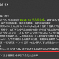 N卡用户的福音：英伟达推送自动着色器编译（ASC）功能