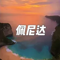 巴厘岛佩尼达岛自由行全攻略：东线与西线景点详解