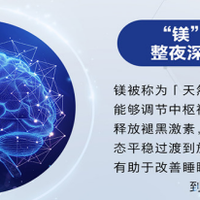 从辗转反侧到安然入梦：三位职场人的甘氨酸镁睡眠改善实录