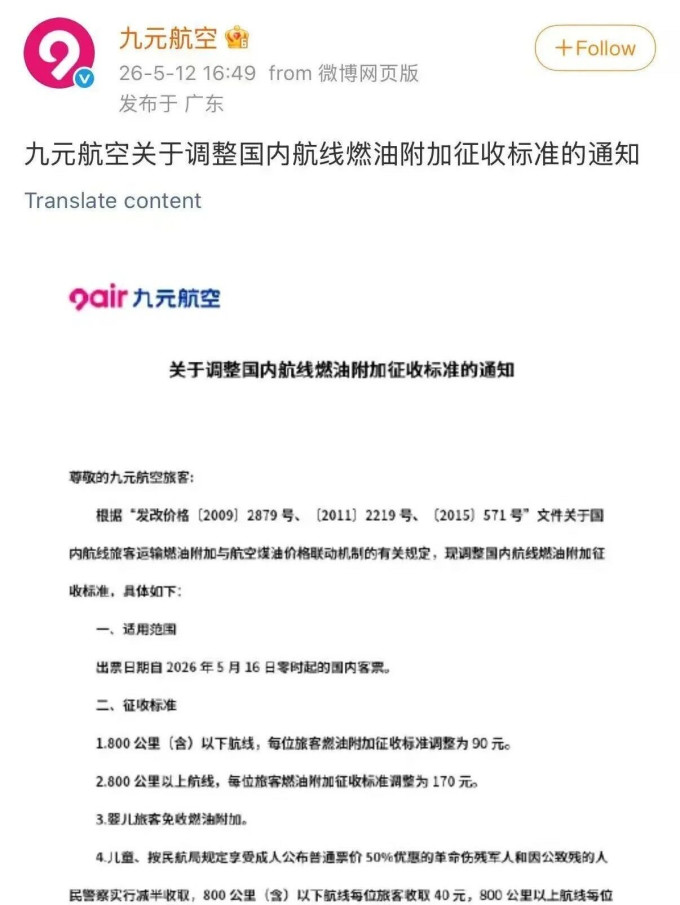 国内出行交通