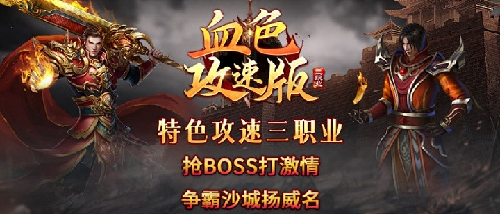 血色三职业攻速版怎么自动做任务？怎么用云手机挂机？