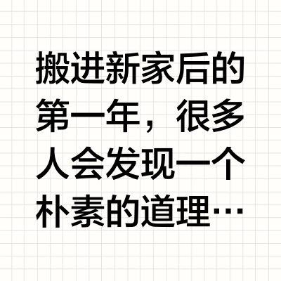 抄作业！2026版新家实用小家电清单，件件都真香！