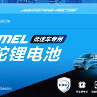 智能安全双护航！骆驼三轮车锂电助力低速代步车高质量发展