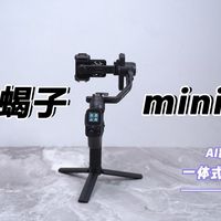 把拍摄当成业余爱好，飞宇蝎子Mini 3稳定器上手体验！