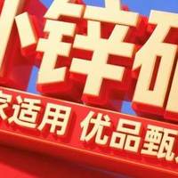 儿童助长锌硒片哪个牌子好？TOP10 品牌用户力荐，性价比碾压进口