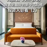 钓鱼台客房中式巧思：银杏刺绣与下出回风空调的运营考量