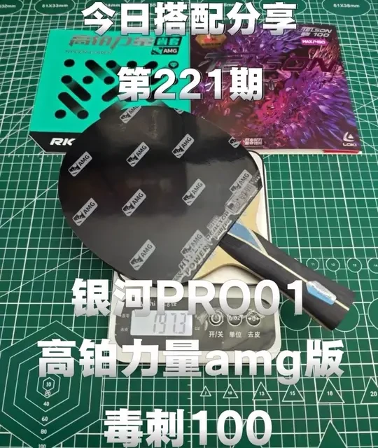 银河Pro01外置底板搭配指南：实测重198g及刷胶技巧解析
