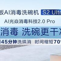 适合父母用的洗碗机靠谱推荐：2026年主流机型全对比，不踩坑