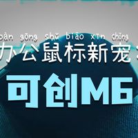 keychron渴创 M6 极尚版双8K 无线鼠标 三模鼠标 鼠标无线 人体工学鼠标 双滚轮模式 Mac Win宏驱动提供 M6- 三模无线鼠标 黑色