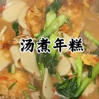 江西汤煮年糕制作教程