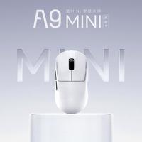 ATK推出A9 Mini大师版+中小手鼠标：PAW3955MASTER传感器