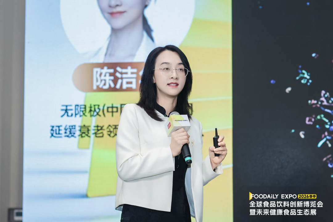 药食同源、抗衰老、脑健康齐发力!功能性食品下一个赛点在哪里?
