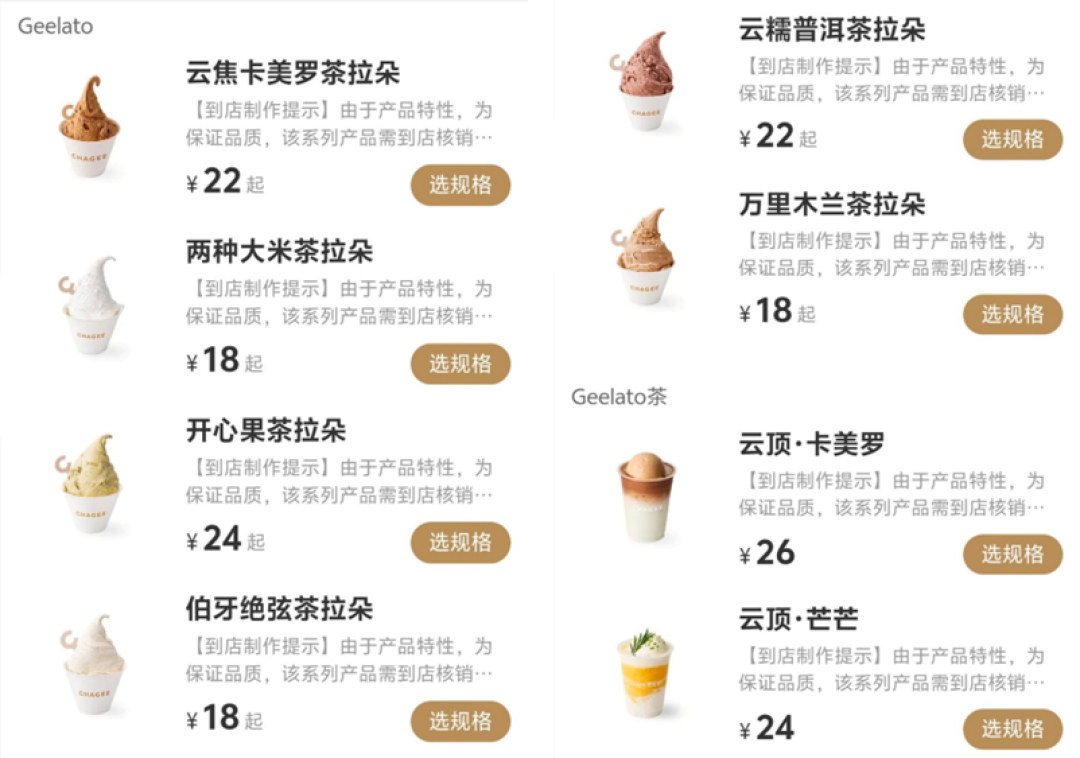 伊利上新「Puritime透明蛋白水」,霸王茶姬布局冰淇淋赛道...丨一周热闻