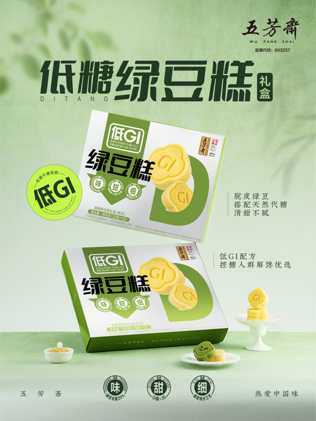 独家专访五芳斋：穿越百年周期，老字号如何长成全球中华美食品牌