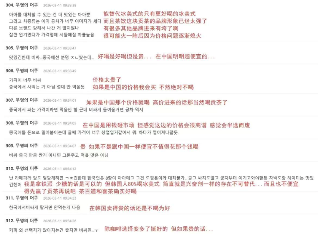 戒不掉冰美式的韩国人,疯狂迷上霸王茶姬