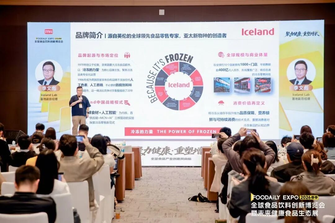专访Iceland Lab李文彪：打造中国自己的切斯特花园"超市"