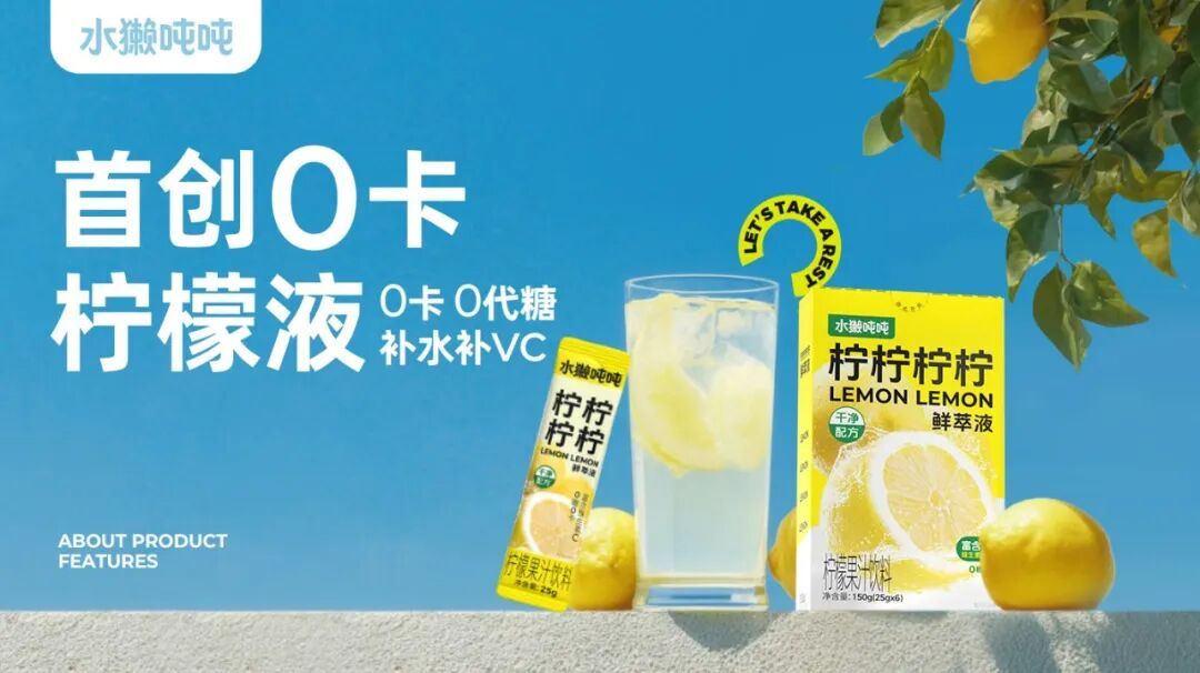 5万个零售终端后的水獭吨吨：如何让“即冲即饮”真正走进日常？