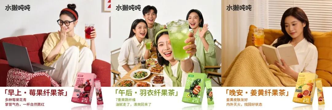 5万个零售终端后的水獭吨吨：如何让“即冲即饮”真正走进日常？