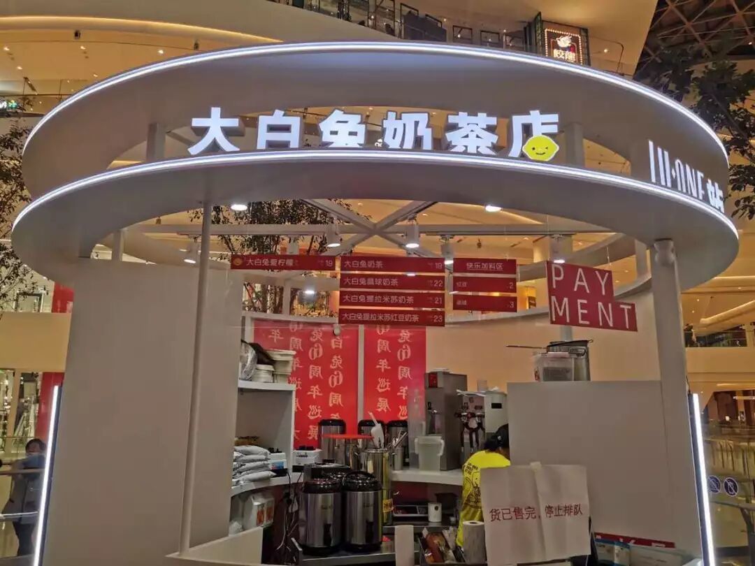 大白兔开奶茶店！谁的“童年白月光”杀过来了？