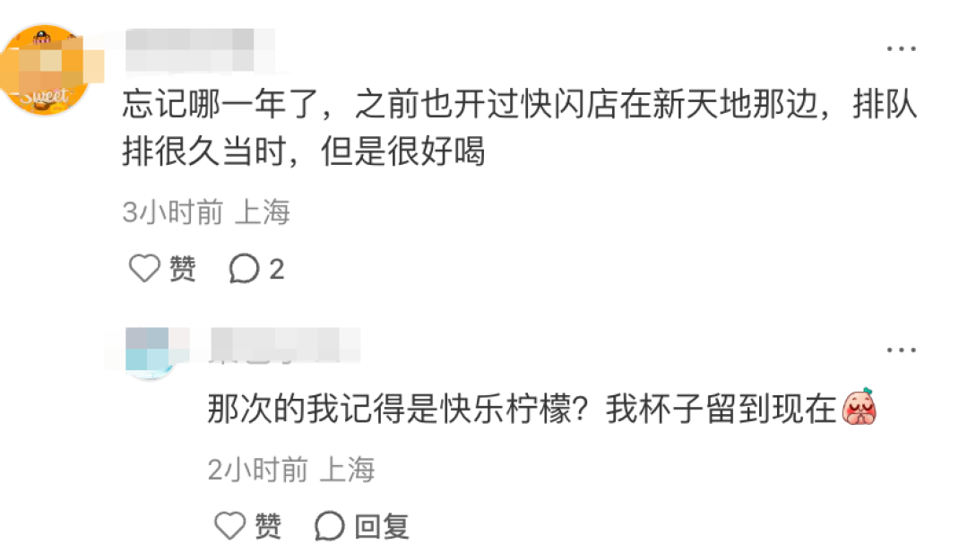 大白兔开奶茶店！谁的“童年白月光”杀过来了？