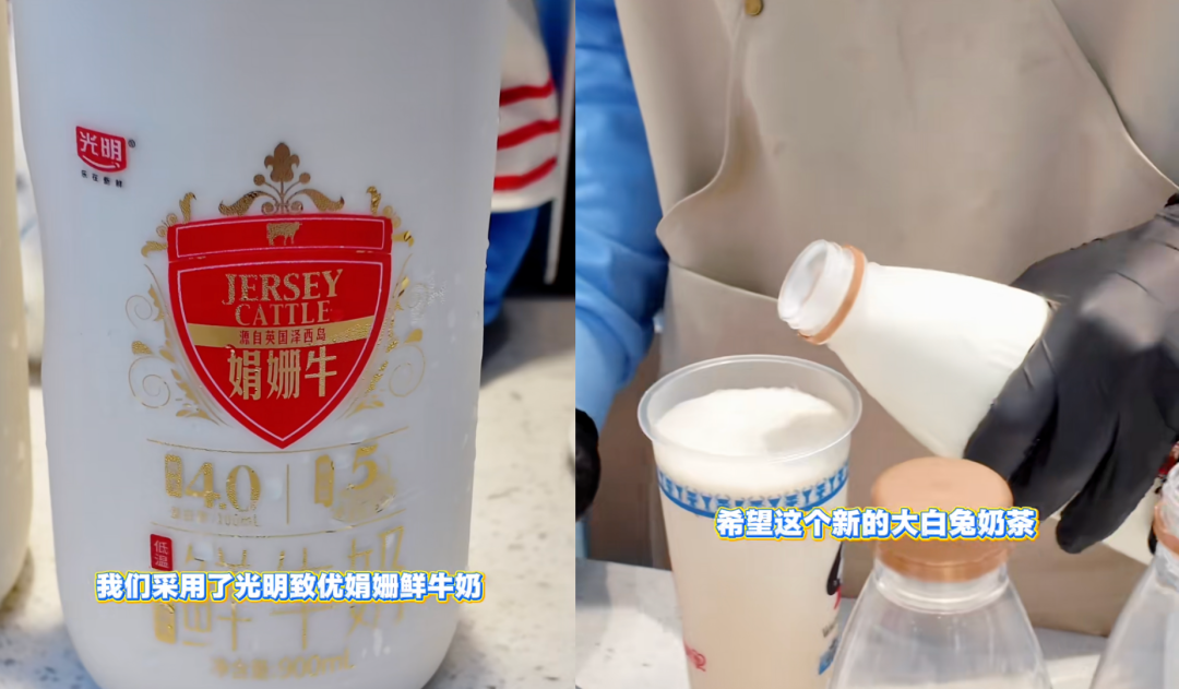 大白兔开奶茶店！谁的“童年白月光”杀过来了？