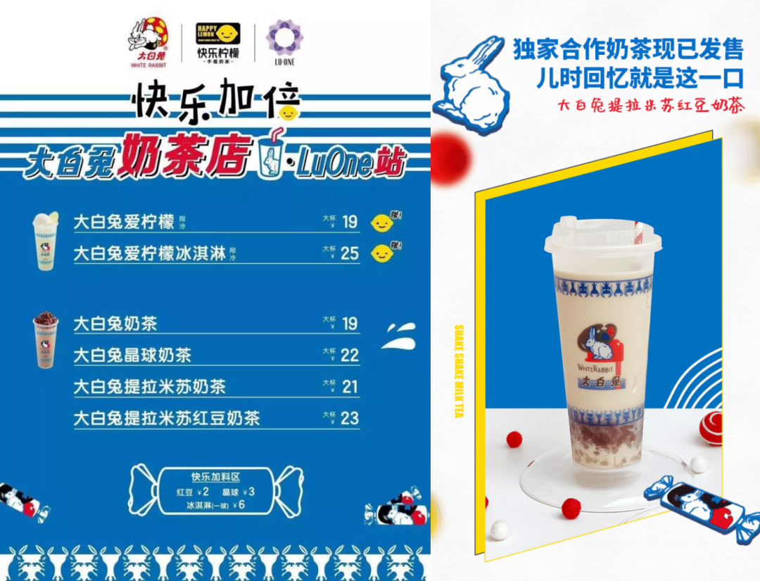 大白兔开奶茶店！谁的“童年白月光”杀过来了？