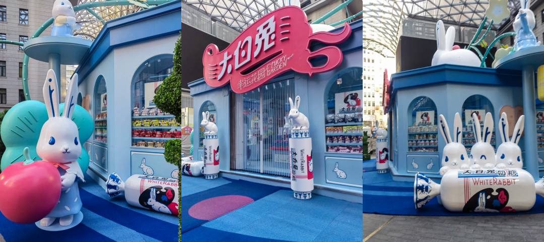 大白兔开奶茶店！谁的“童年白月光”杀过来了？