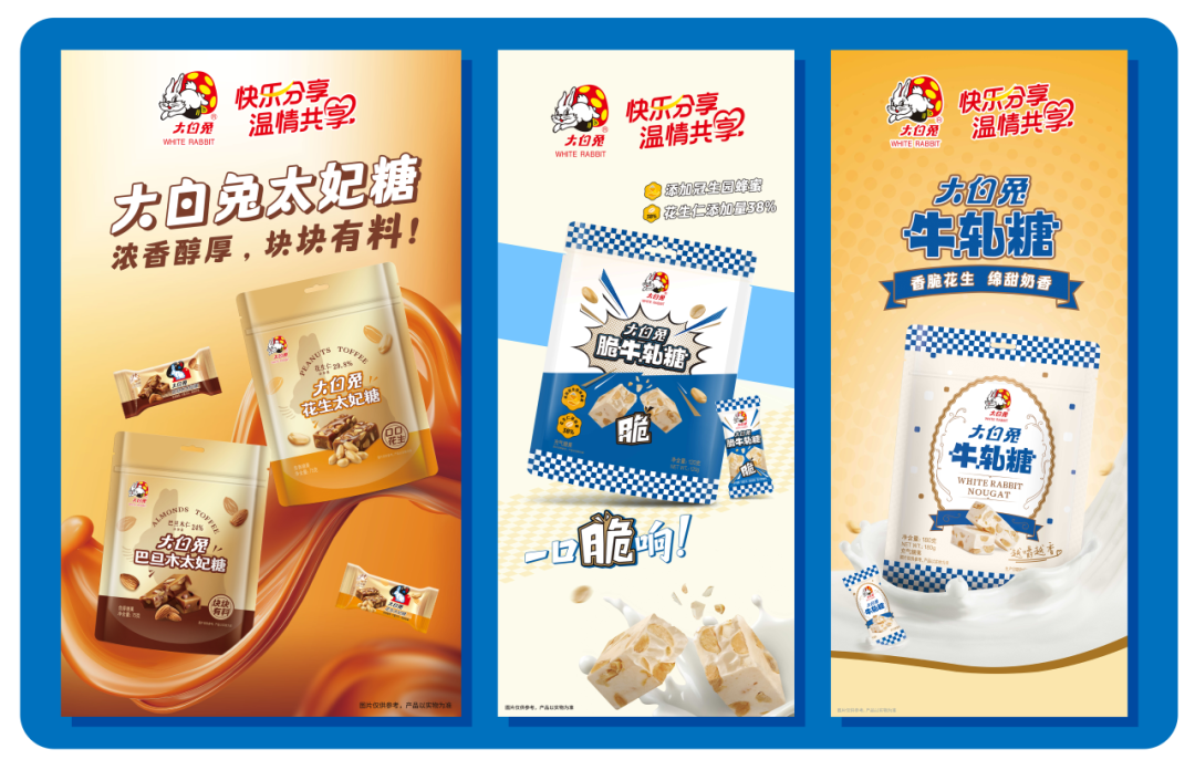 大白兔开奶茶店！谁的“童年白月光”杀过来了？