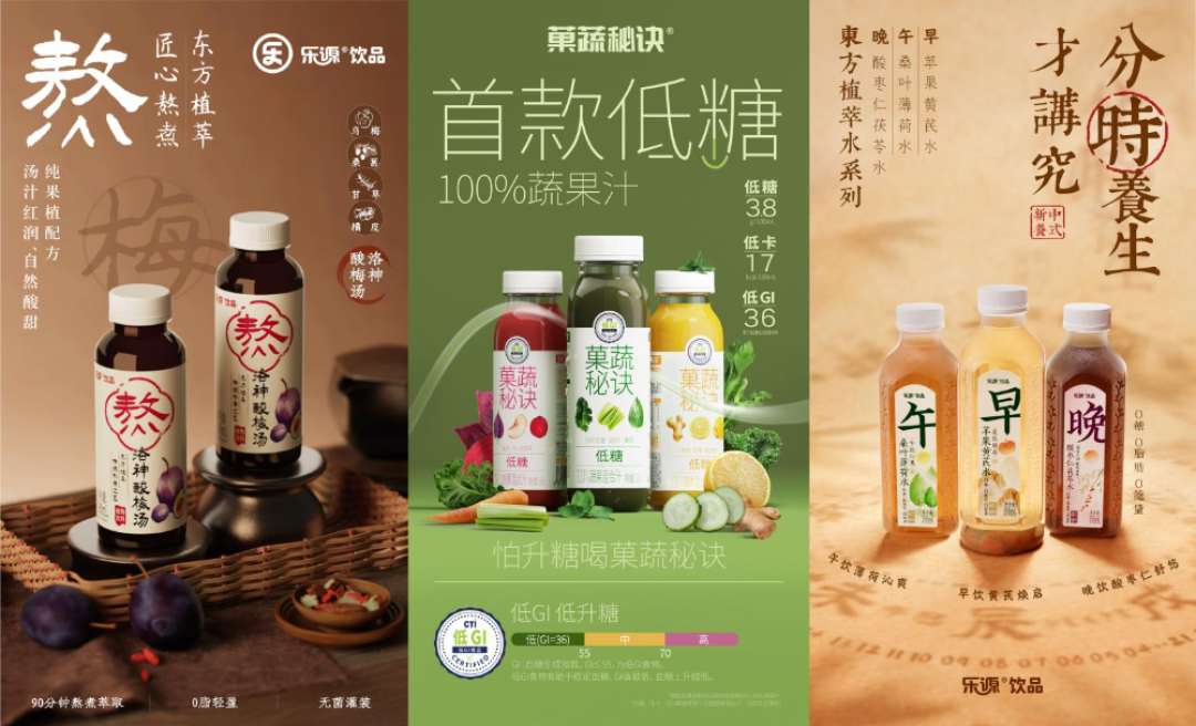 自有品牌红利爆发!乐源凭什么成为头部商超爆款果汁推手?
