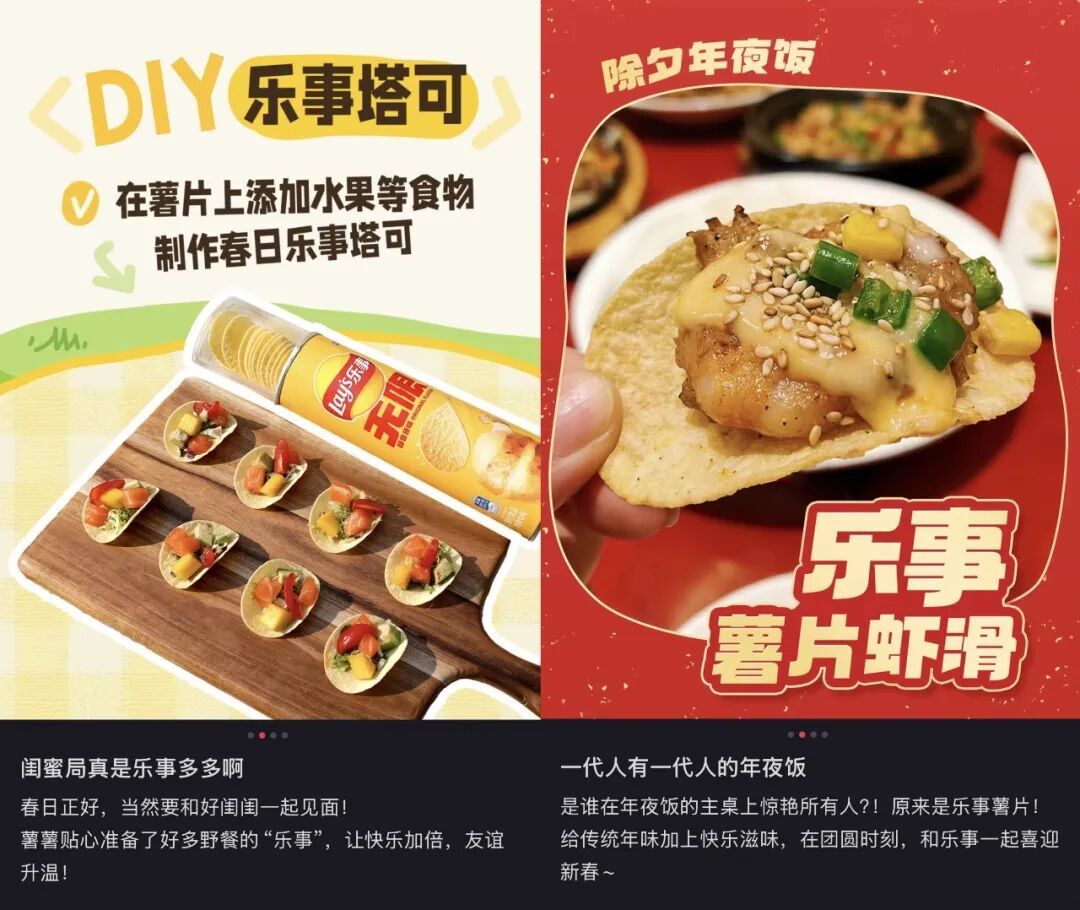 做薯片的百亿乐事，为什么非要开一家土豆餐厅？