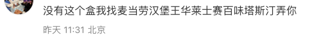 肯德基出八色眼影盘,网友:上完妆火辣辣的!