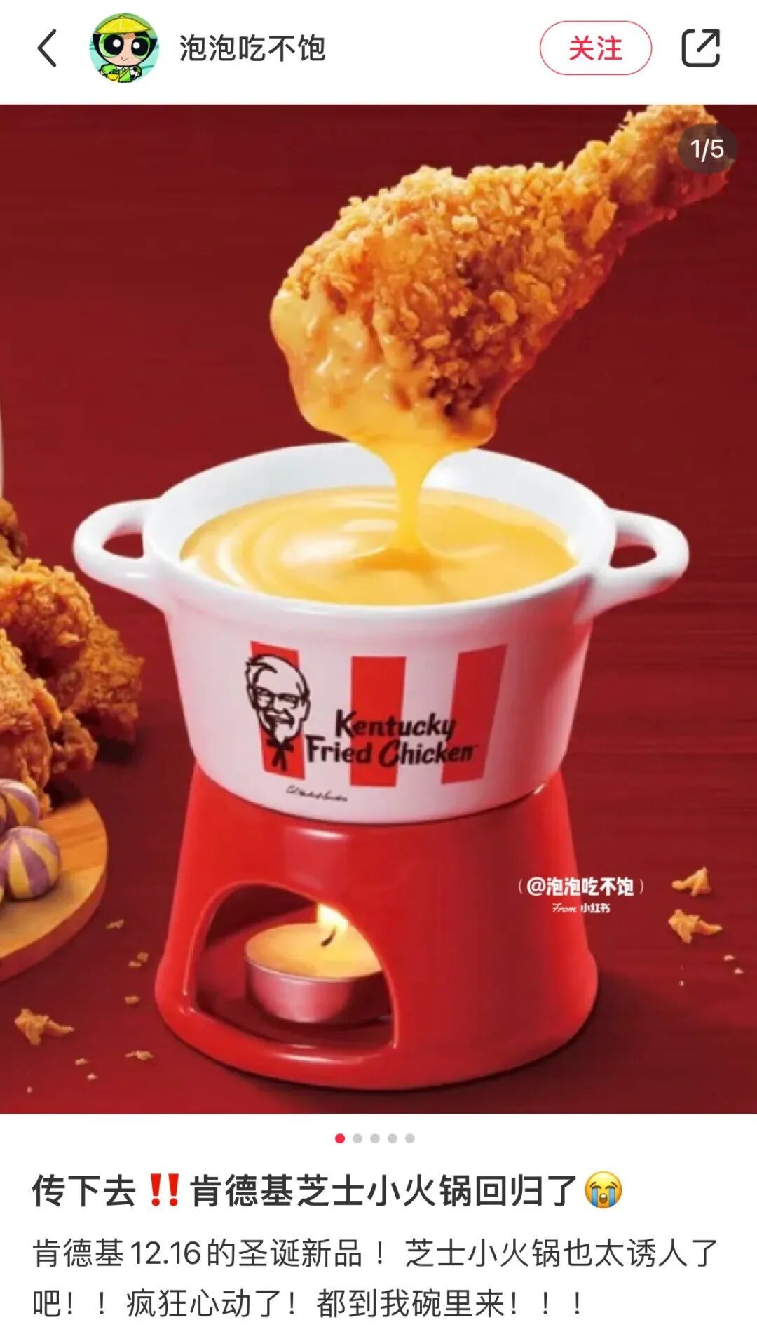 肯德基出八色眼影盘,网友:上完妆火辣辣的!