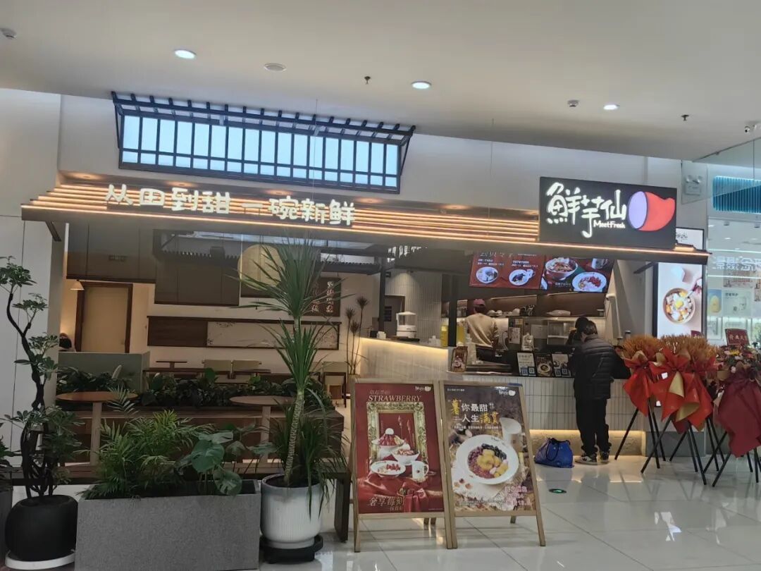 巨头下场,新中式糖水彻底爆火