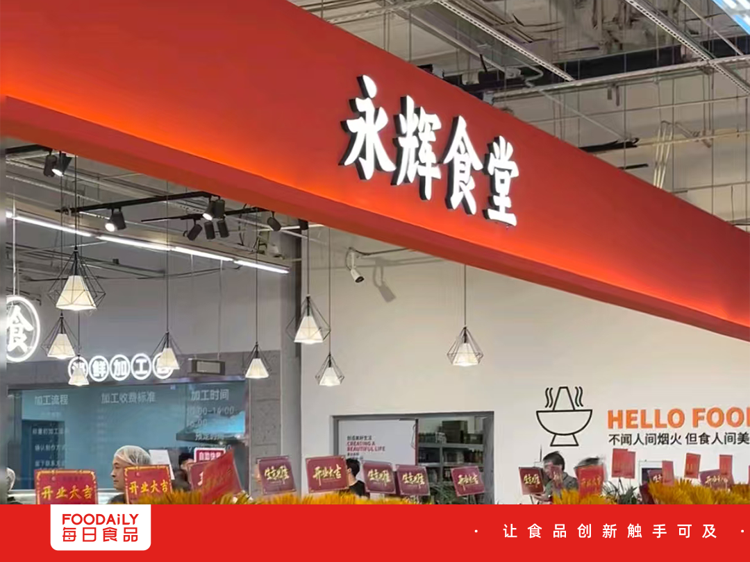 盒马、永辉们集体“开食堂”，商超餐饮化背后，冻品企业如何应对？
