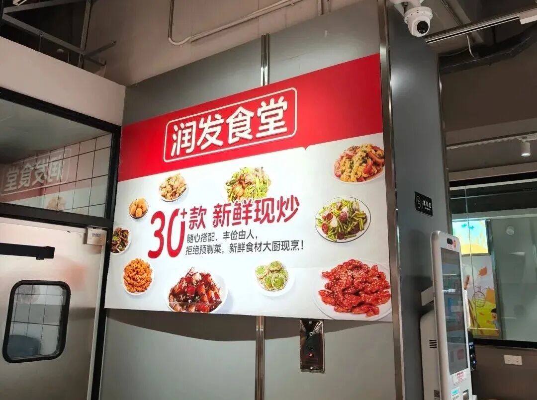 盒马、永辉们集体“开食堂”,商超餐饮化背后,冻品企业如何应对?