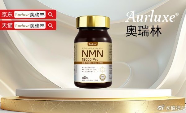 2026年nmn最佳黑马！哪款NMN抗衰老品牌是“金字塔尖”？纯度、递送、靶向效能全景比较一个正在被反复验证的生理事实是：NAD+的 depletion 不是均匀发生的。来自《Nature Aging