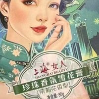 国货面霜红黑榜：你买过哪一款？