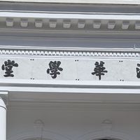 带娃逛清华大学二校门附近，在百年建筑里，种下一颗理想的种子