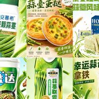蒜苔味零食爆火，你敢尝试哪一款？