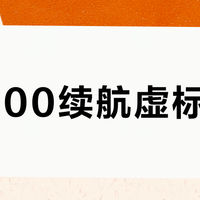 EP800续航虚标三成？山地高负载掉电快，通勤党慎入！