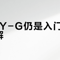 BABY-G仍是入门女表最优解？适合运动党却难配正装