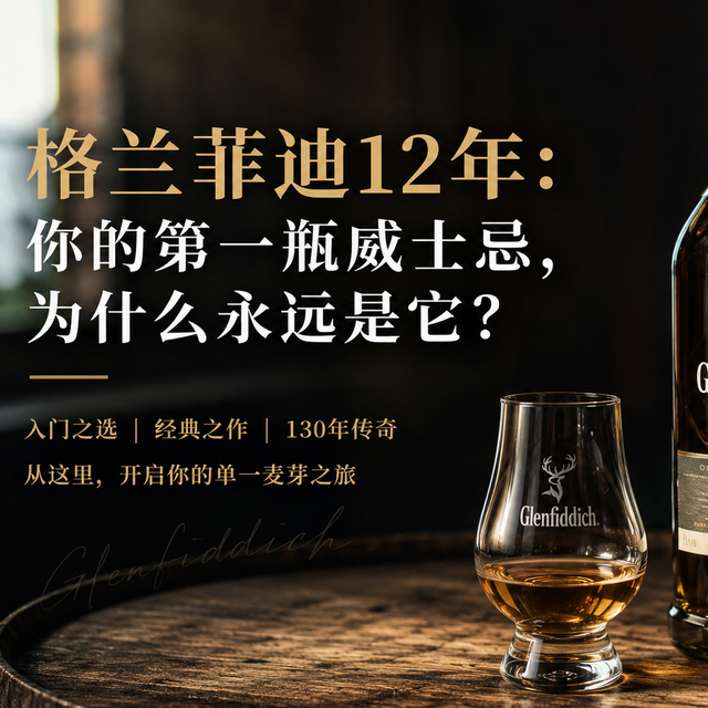 别再乱买威士忌了！200元预算第一瓶，90%的值友选了它