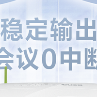 从隐性成本出发，3000流明商用投影仪推荐榜