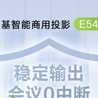 企业采购必看！白天开会投影仪避坑+精选指南