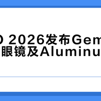 谷歌I/O 2026发布Gemini 4.0、AI眼镜及Aluminum OS三大核心产品