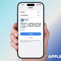 iOS 26.5 正式版推出！7 大重点一次看懂