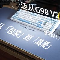 键盘鼠标加桌垫 我的办公三大件
