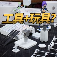 属于胶佬自己的蝴蝶刀？Geehobby模型工具