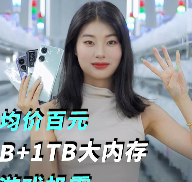 四款均价百元 16+1TB大内存 电竞游戏机霸红米note12Turbo 红米K60 一加ace2V 真我GTneo5